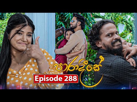 Paradeese | Episode 288 - (2025-09-08) | ITN