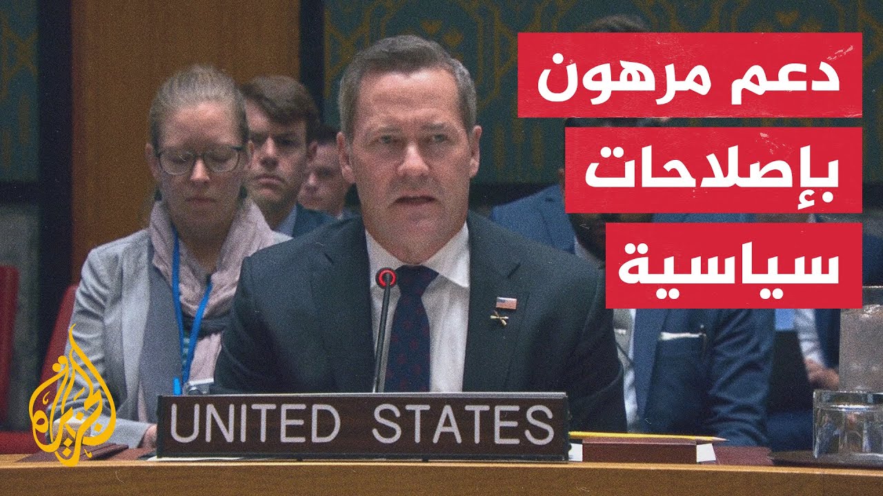 مجلس الأمن: الموافقة على مشروع قرار يرفع اسم الرئيس السوري ووزير داخليته من ق