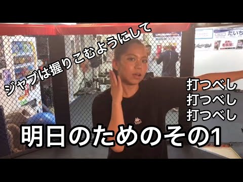 ジャブの打ち方