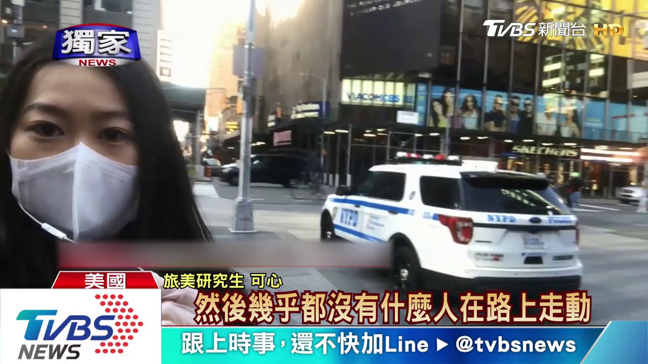時代廣場周末嘸人!疫情衝擊 紐約市冷清
