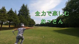 楽しく１００を切れたらいいなぁ＃３(最終回)