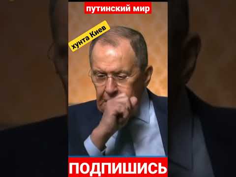 "Вы видели против нас воюет вся Ната" - занавес... Какая именно "Ната", глава МЗС рф не уточнил