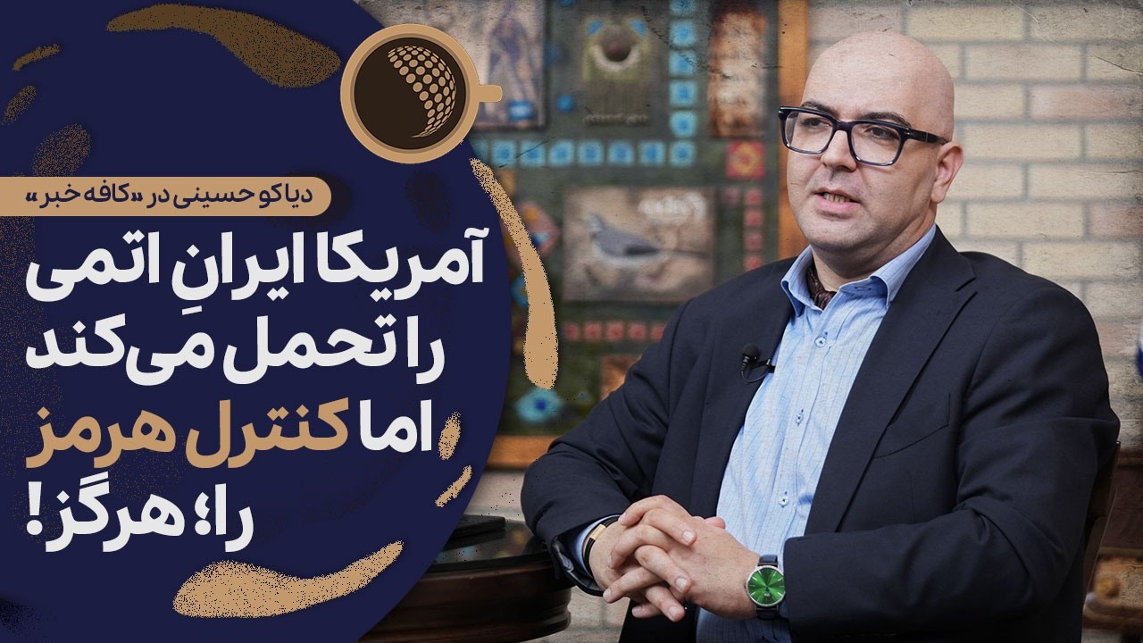 ایران ابرقدرت نشده؛ این حرف‌ها برای اینستاگرام خوب است | Cafe Khabar
