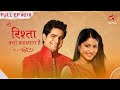 Yeh Rishta Kya Kehlata Hai Season 1 Episode 218