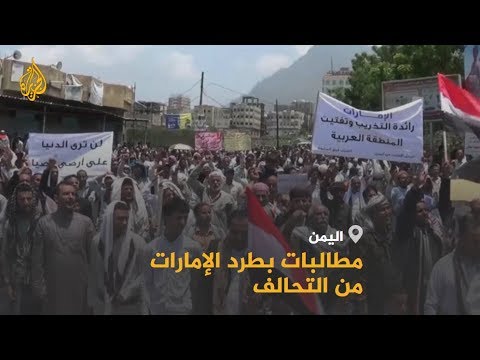🇾🇪 المشهد اليمني.. غضب شعبي ورسمي عارم على "جرائم" الإمارات