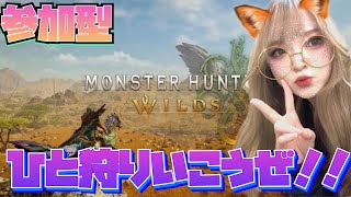 【PS5】射法珠ほしいんじゃーーー…🥹🥹🥹参加型※ネタバレ注意【MHWs】