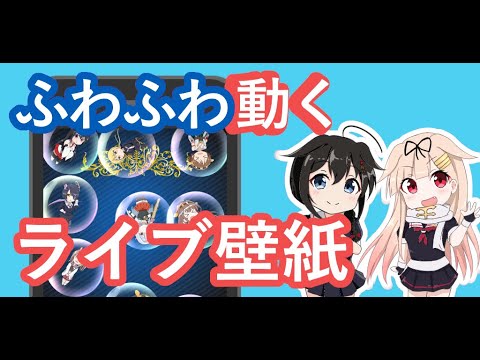 艦これバブル壁紙 Video