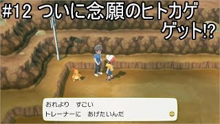 【実況動画】♯12H.L.TAKKYによるポケットモンスターLet`s go ピカチュウ