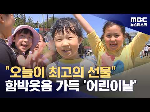 어린이날에 온 가족이 함께 나들이를 떠났어요