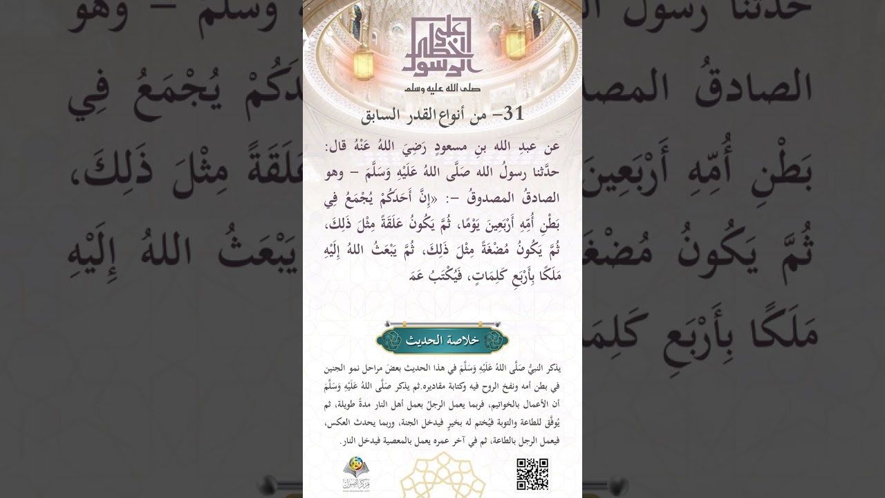 من أنواعِ القَدَرِ السَّابق