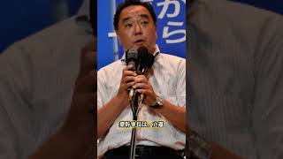 国民民主党、ついに崩壊か？ 榛葉幹事長が激怒「もう限界だ！」党内分裂の真相とは… #shorts