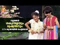 ന്യൂജെൻ ശകുന്തളയും ദുഷ്യന്തനും Cctv ക്�