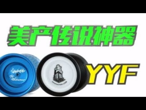 【The Sponge Talking】severe,YoYoFactory, Weekly Yoyo Evaluation-Update 8-14-18