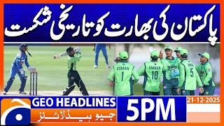 Download lagu Pakistan Hands India a Historic Defeat | Geo News 5 PM Headlines | 21 December 2025 mp3
