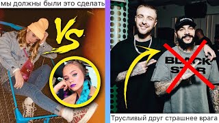МАРЬЯНА РО ПРОТИВ АДУШКИНОЙ / КРИДА ВЫГНАЛИ ИЗ БЛЭКСТАР / ЗЛАТОУСТ ИЗМЕНЯЕТ СВОЕЙ ДЕВУШКЕ / XO NEWS