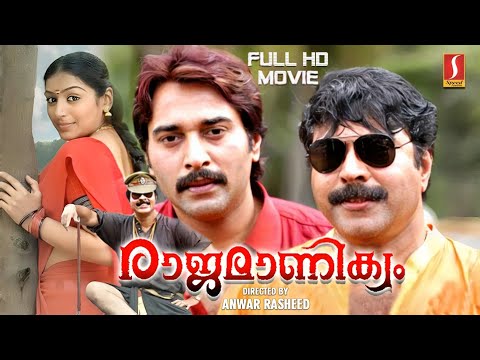 Rajamanikyam Malayalam Full Movie | Mammootty | Rahman | Salim Kumar | Padmapriya | Full HD Movie