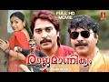 Rajamanikyam Malayalam Full Movie Mammootty Rahman Salim Kumar Padmapriya Full HD Movie