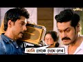 আমি তোকে দেখে নেব Total Dadagiri Yash Dasgupta Mimi Chakraborty Movie Sc
