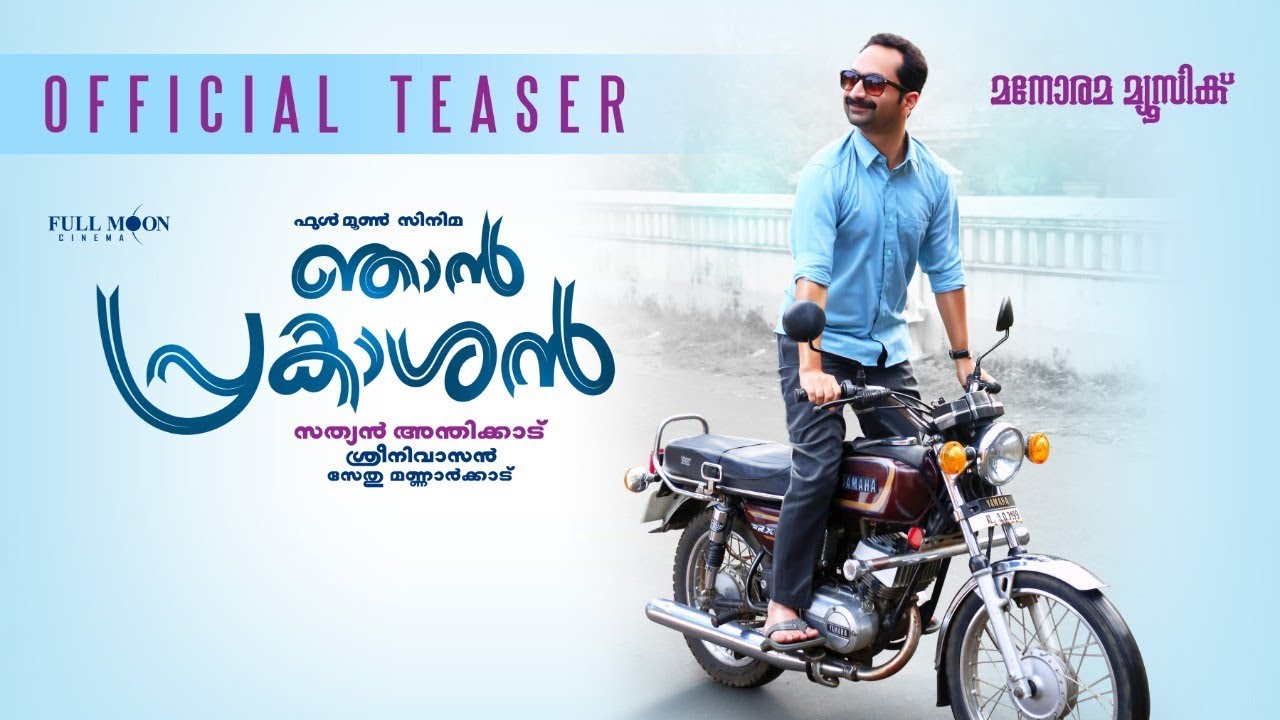 Njan Prakashan Trailer Thumbnail