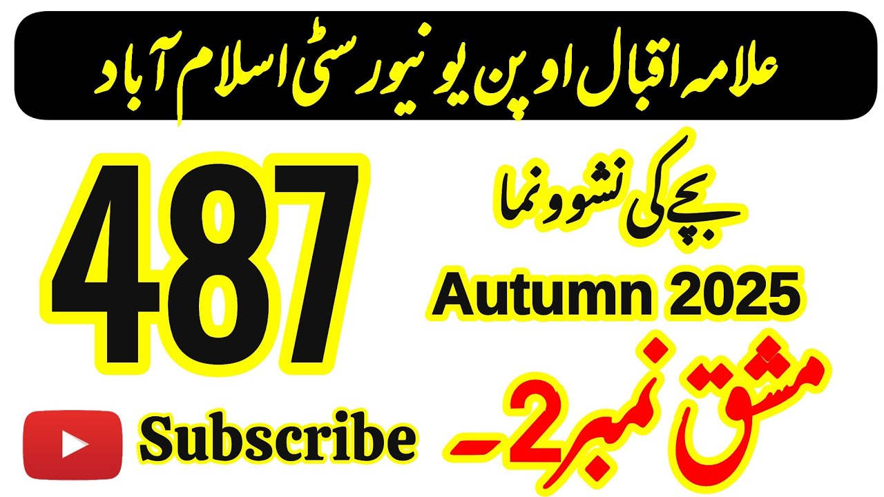 AIOU Code 487 Solved Assignment No. 2 Autumn 2025 | Child Development | BA & AD | AIOU Moon Academy