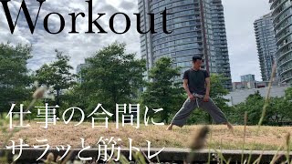 【Workout】仕事の合間にサラッと【筋トレ】【ASMR】
