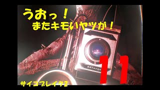 【サバイバルホラー】サイコブレイク2実況プレイ【11】