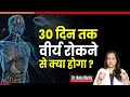 क्या आप भी बाहर आने से रोकते हैं Dr Neha Mehta