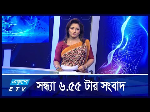06:55 PM News || সন্ধ্যার সংবাদ || 21 August 2024 || ETV News