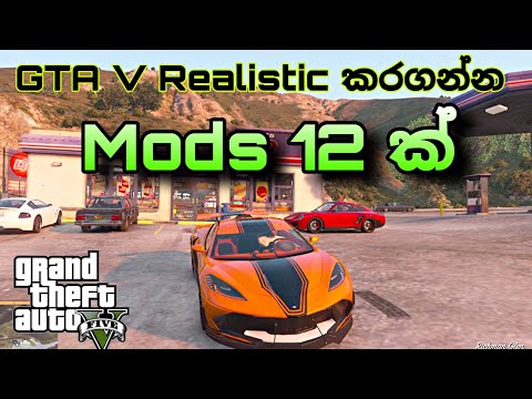 GTA V Best 12 Realistic Mods | Turn GTA V into Real Life | Sinhala