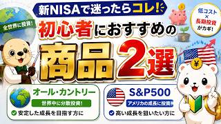 第20回　【商品選び編】初心者におすすめの商品