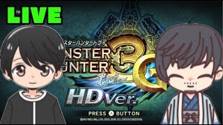 【MH３G】懐かしのモンハン【生放送】