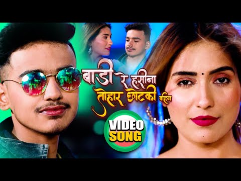 Chhat Par Se Taake Song Lyrics In English - Antra Singh Priyanka Chhat Par Se Taake Song Lyrics In Hindi - Antra Singh Priyanka