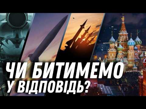 Пережити ЗИМУ: чи витримає українська економіка та ППО?