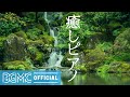 Beautiful Relaxing Piano Music Peaceful Soothing Instrumental Music