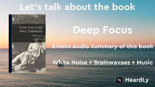 Deep Focus White Noise+Brainwaves+Music Read the book in 8 minutes：“How the Steel Was Tempered”