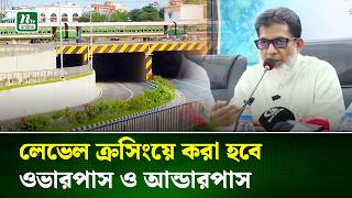 রেল খাতে বেসরকারি বিনিয়োগে জোর দিচ্ছে সরকার: রেলপথ প্রতিমন্ত্রী | Bangladesh Railway | NTV News
