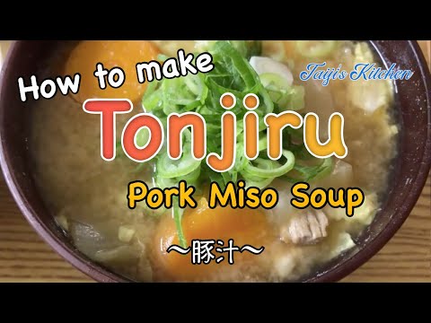 How to cook TONJIRU (Pork Miso Soup) 〜豚汁〜 | easy Japanese home cooking recipe