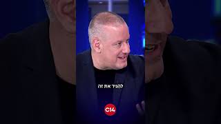נועם פתחי על ערוצי התקשורת בשמאל: "אתם של ישראל"? (חדשות ערוץ 14) - התמונה מוצגת ישירות מתוך אתר האינטרנט יוטיוב. זכויות היוצרים בתמונה שייכות ליוצרה. קישור קרדיט למקור התוכן נמצא בתוך דף הסרטון