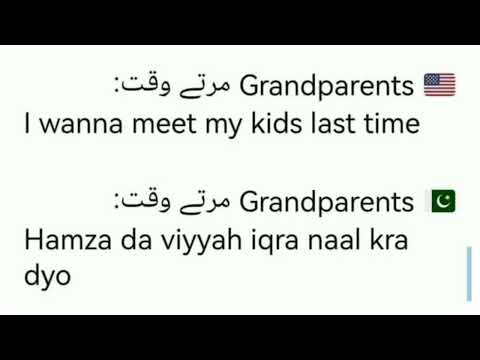 Grandparents ki masoom wishes. 😀