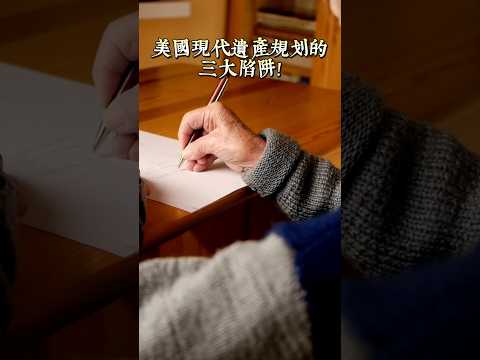 Legal AI Digital Avatar Short — Estate Planning