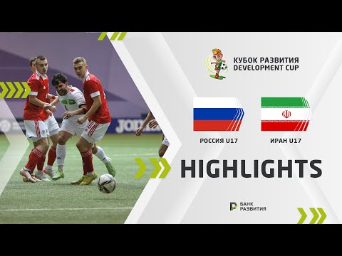 Development Cup 2023. Highlights. MatchDay 2. Russia U-17 — Iran U-17, 2:0.