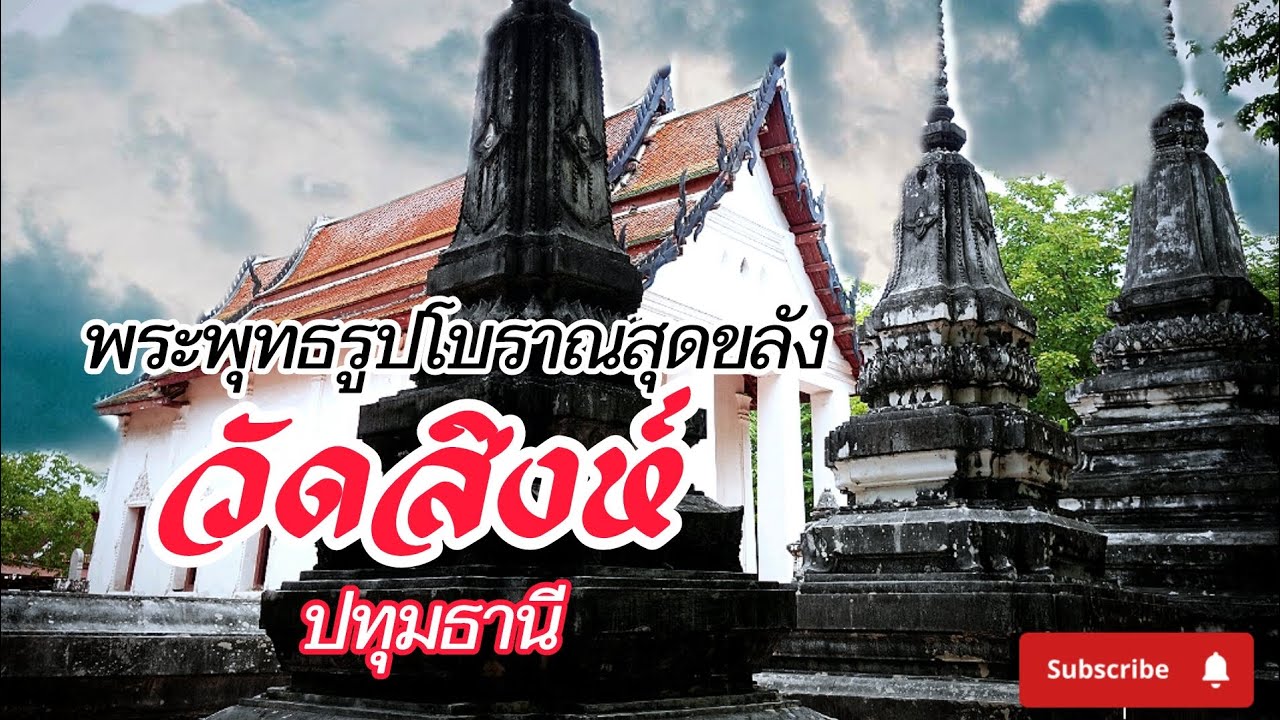 Wat Sing