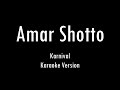 Amar Shotto | Karnival | Karaoke With Lyrics | Only Guitar Chords...