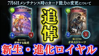 【進化ロイヤル】これが最初で最後の輝き！オネストシーフ、忘れないよ、初めての夢【シャドウバース】