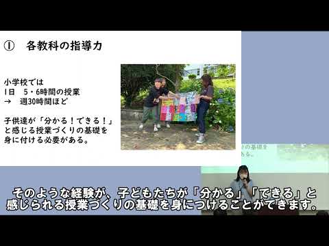 教育学部卒業生体験発表（2022/7/17開催オープンキャンパス）