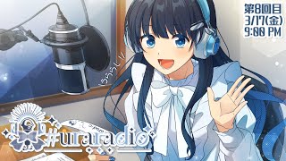 開始 - 【第8回】個人勢 Vsinger 七海うららの #uraradio 【2023.3.17】