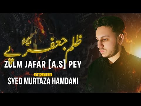 Zulm Jafar Pey | Imam Jafar e Sadiq (a.s) Noha | Syed Murtaza Hamdani | 2023 Nohay | Shahadat Noha