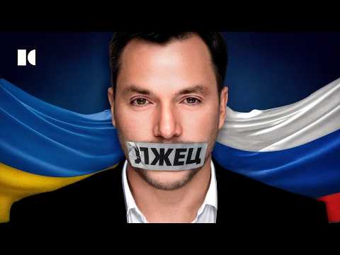«Много врал» ради славы и бабла: как Арестович стал врагом и Киева, и Москвы