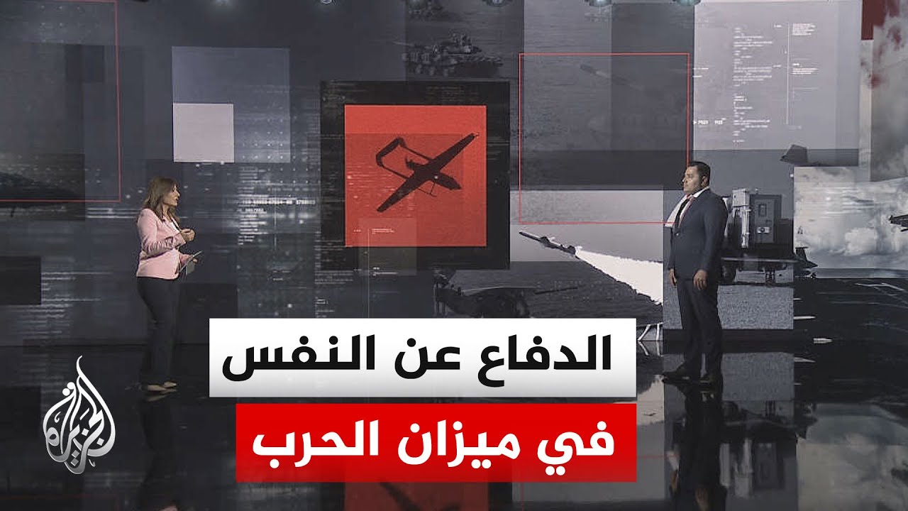 قراءة عسكرية.. كيف تغيّر مفهوم الدفاع عن النفس في الحروب الحديثة؟