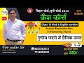 SEXUAL REPRODUCTION IN FLOWERING PLANTS 12th Crash Course Chapter 2 L 2 2023 Bihar UP Bo